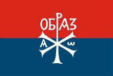 Suđenje vođi Obraza Suđenje vođi Obraza