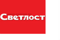 Svetlost ponovo izlazi Svetlost ponovo izlazi